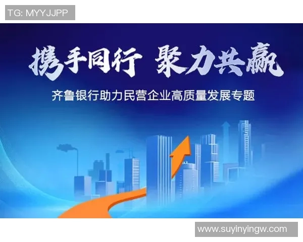 推动现代化基建建设助力经济高质量发展与城市可持续未来