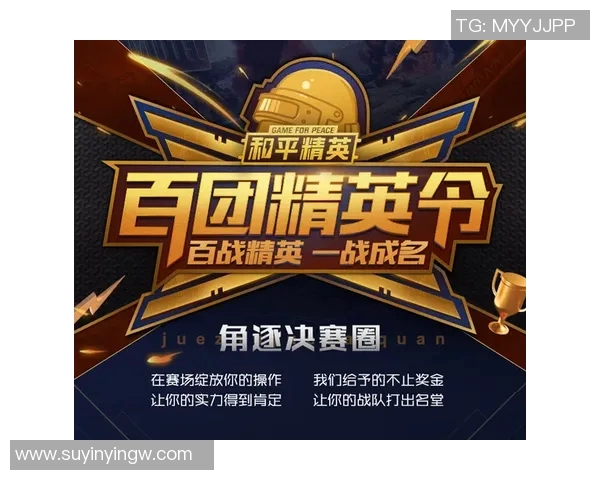FPX战队在和平精英赛场上的心理素质提升与团队协作新策略探讨 FPX战队在和平精英赛场上的心理素质提升与团队协作新策略探讨